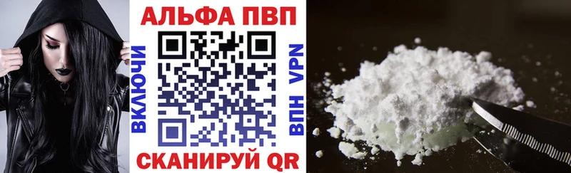 где найти наркотики  Красный Холм  APVP VHQ 