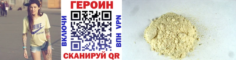 Героин Heroin  что такое   Красный Холм 