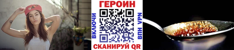 Героин белый Красный Холм