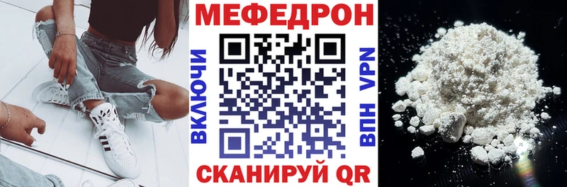 Мефедрон кристаллы Красный Холм