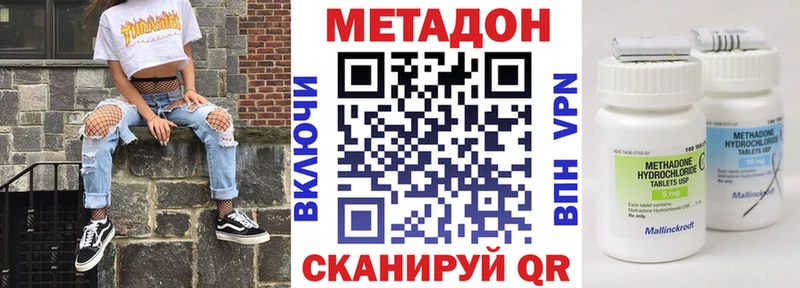 МЕТАДОН methadone  blacksprut вход  Красный Холм 